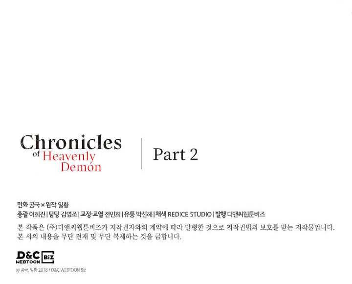 Chronicles of Heavenly Demon Chapter 150 11